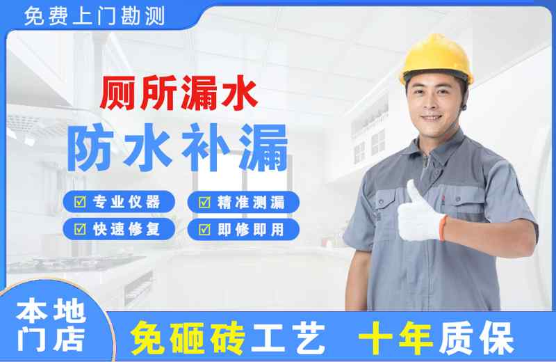 长乐厕所漏水维修